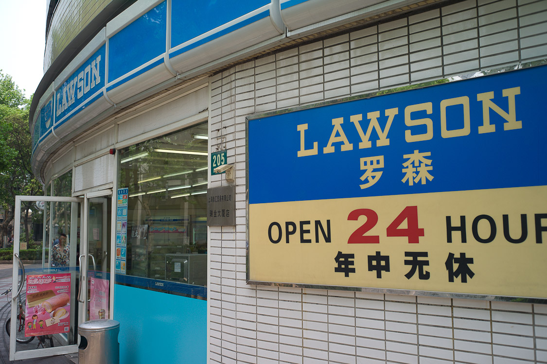 #12 24hr lawsons sounds good...