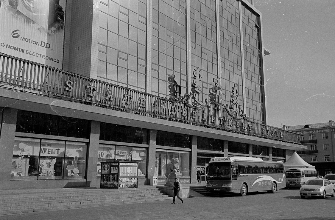 #48 here starts Ulaan Baatar - state department store.