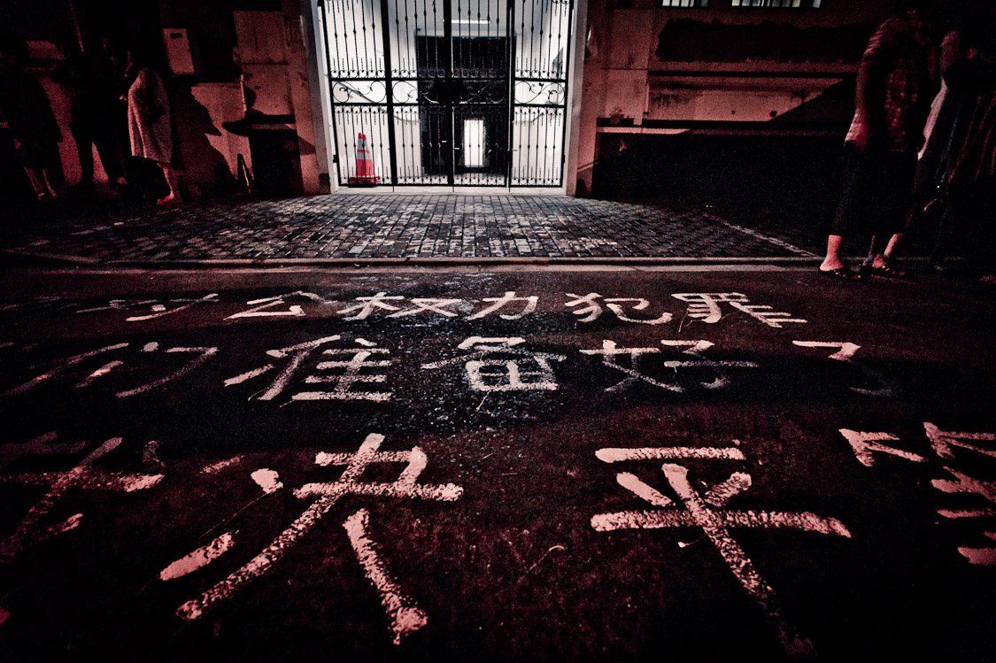 #18 writings infront of the gate.